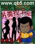 湖人另类控卫