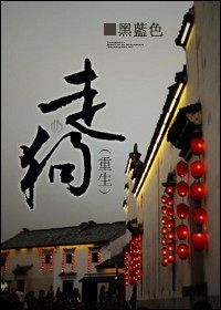 走狗