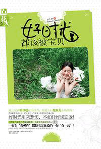 不如在一起