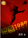 ֻ1989txt