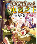 dota2֮羺֮txt