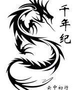 千年纪