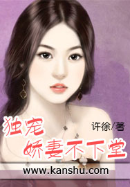 娇妻不下堂