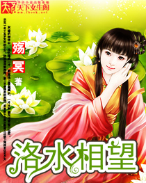 洛水相望