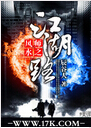 风水师之江湖路