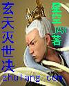 玄天灭世决