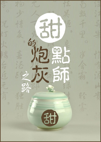 ʦڻ֮·txt