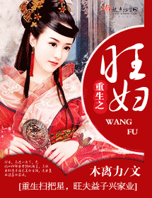 重生之旺妇