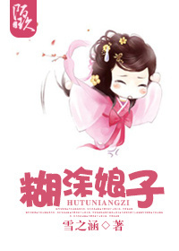 天仙娘子太惑人