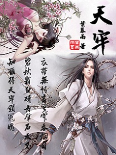 天牢