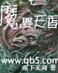 魔娶天香