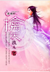 擒天txt下载