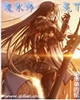魔术师冕下