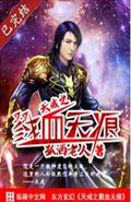天戒之戮血无痕