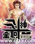 全职斗神