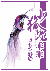 小狐儿乖乖