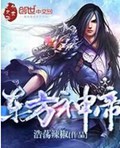 东方神帝