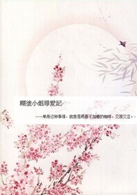 爱路重重知我心