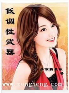 低调性武器
