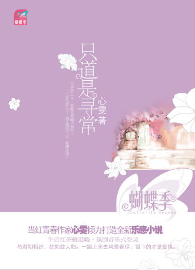 只道是寻常