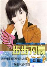 步步为赢(律师文)