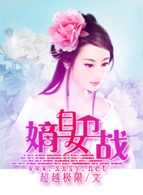 嫡女自卫战
