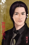 野兽系情人