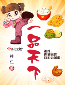 一品天下