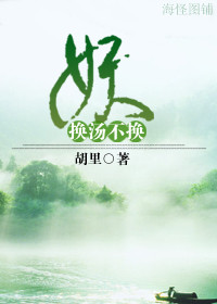 军花荡漾