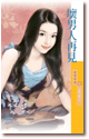 坏男人再见