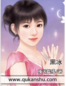 黑冰