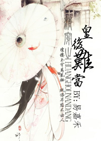 清穿之皇后难当