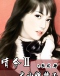 大小姐特工