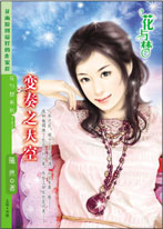 变奏之天空