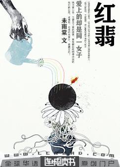 红翡