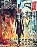 无限归来之悠闲人生