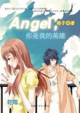 Angel,你是我的英雄