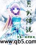 䴫˵txt