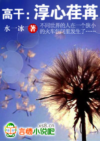 淳心荏苒,我心依旧