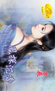 凤探沉香