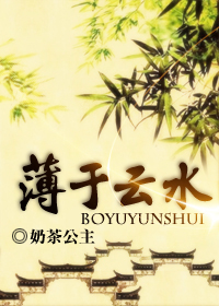 薄于云水