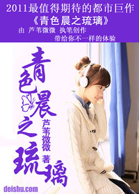 青色晨之琉璃