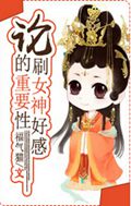 镇宅娘子