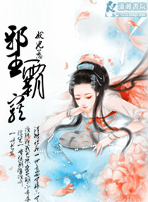 妖妃惹邪王霸宠
