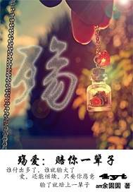 赔你一辈子