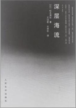深层海流