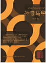 神奇马甲