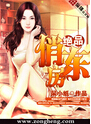 绝品俏房东