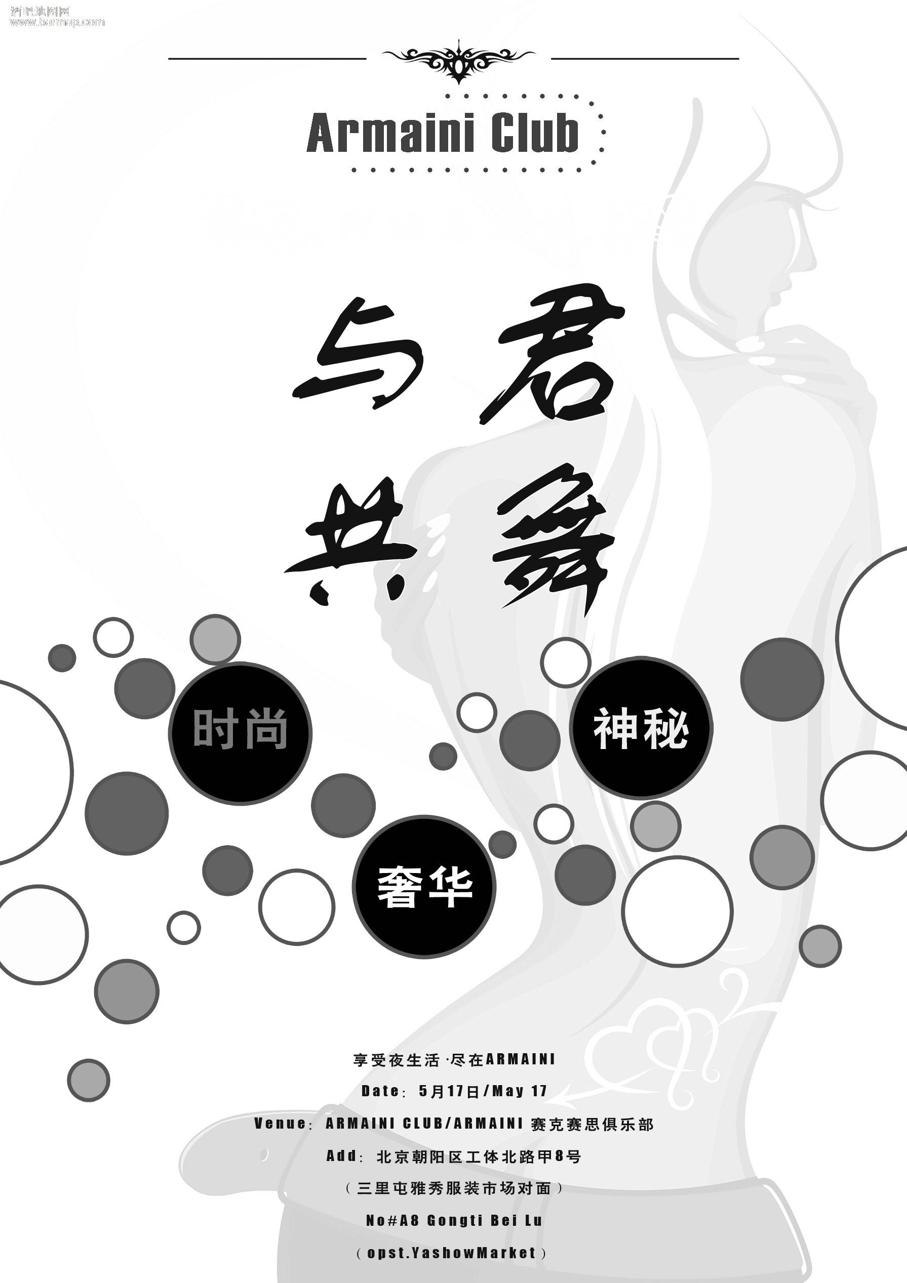 与君共舞