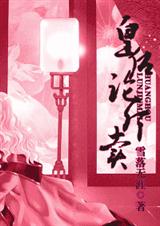 皇后论斤卖